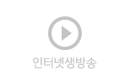 인터넷생방송